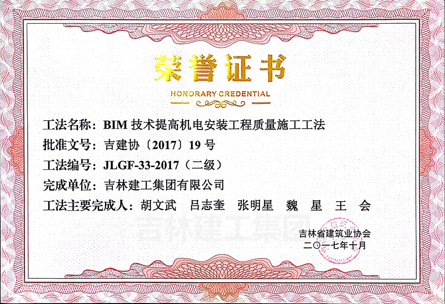 2017BIM������߻���װ�ù�������ʩ������1.jpg